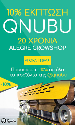 Προσφορές -10% σε όλα τα προϊόντα της @qnubu