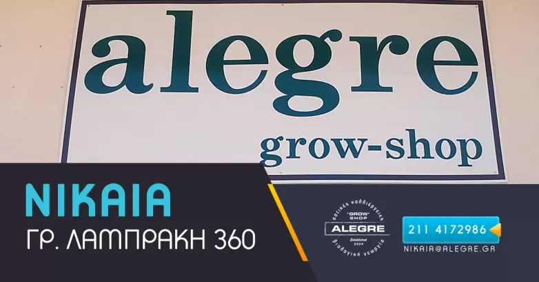 ALEGRE GROWSHOP ΝΙΚΑΙΑ