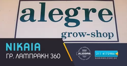 ALEGRE GROWSHOP ΝΙΚΑΙΑ