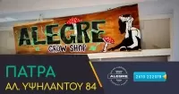 ALEGRE GROWSHOP ΠΑΤΡΑ