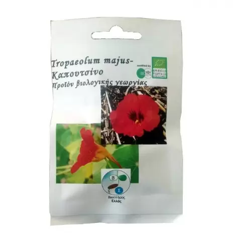 BIO Kαπουτσίνο Tropaeolum majus 1gr